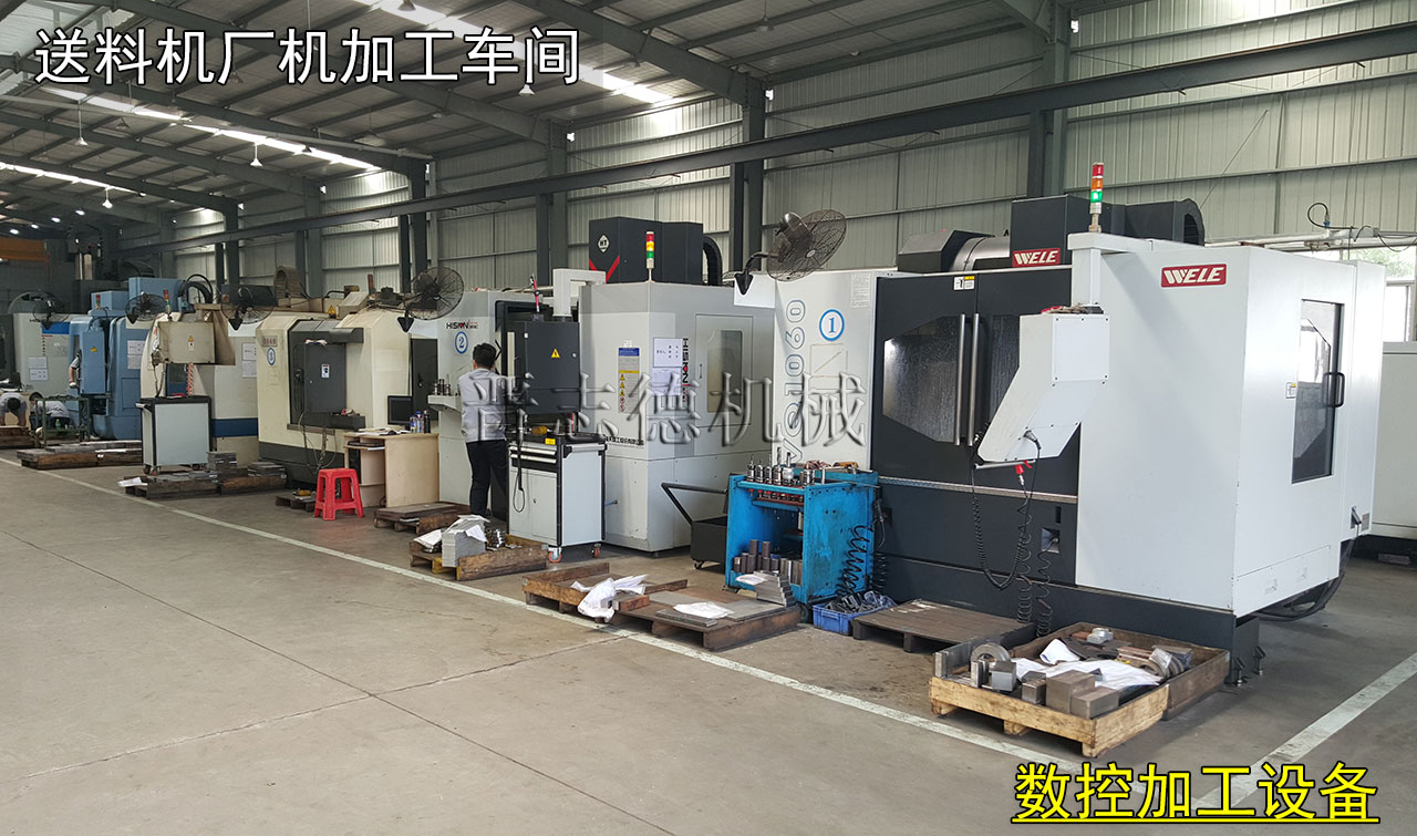 送料機(jī)加工設(shè)備,送料機(jī)數(shù)控加工設(shè)備 送料機(jī)加工設(shè)備,送料機(jī)數(shù)控加工設(shè)備