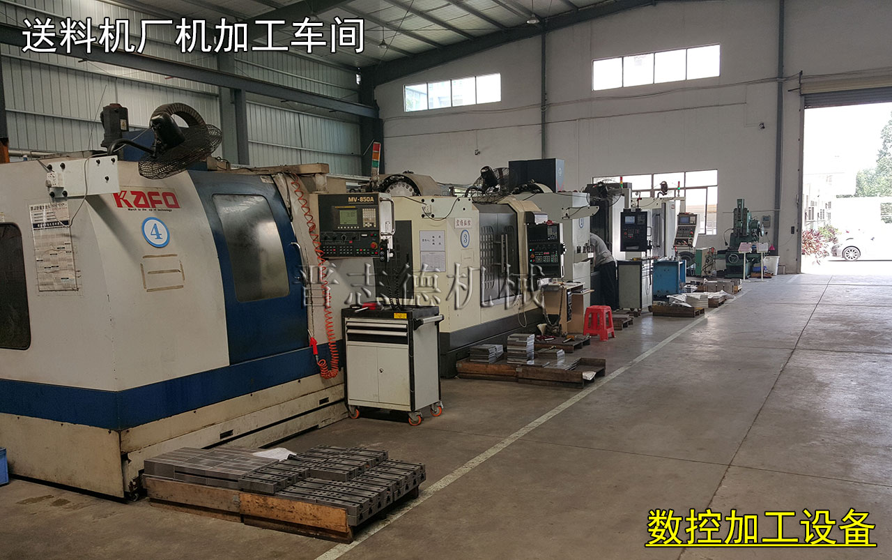 送料機(jī)加工,送料機(jī)生產(chǎn) 送料機(jī)加工,送料機(jī)生產(chǎn)