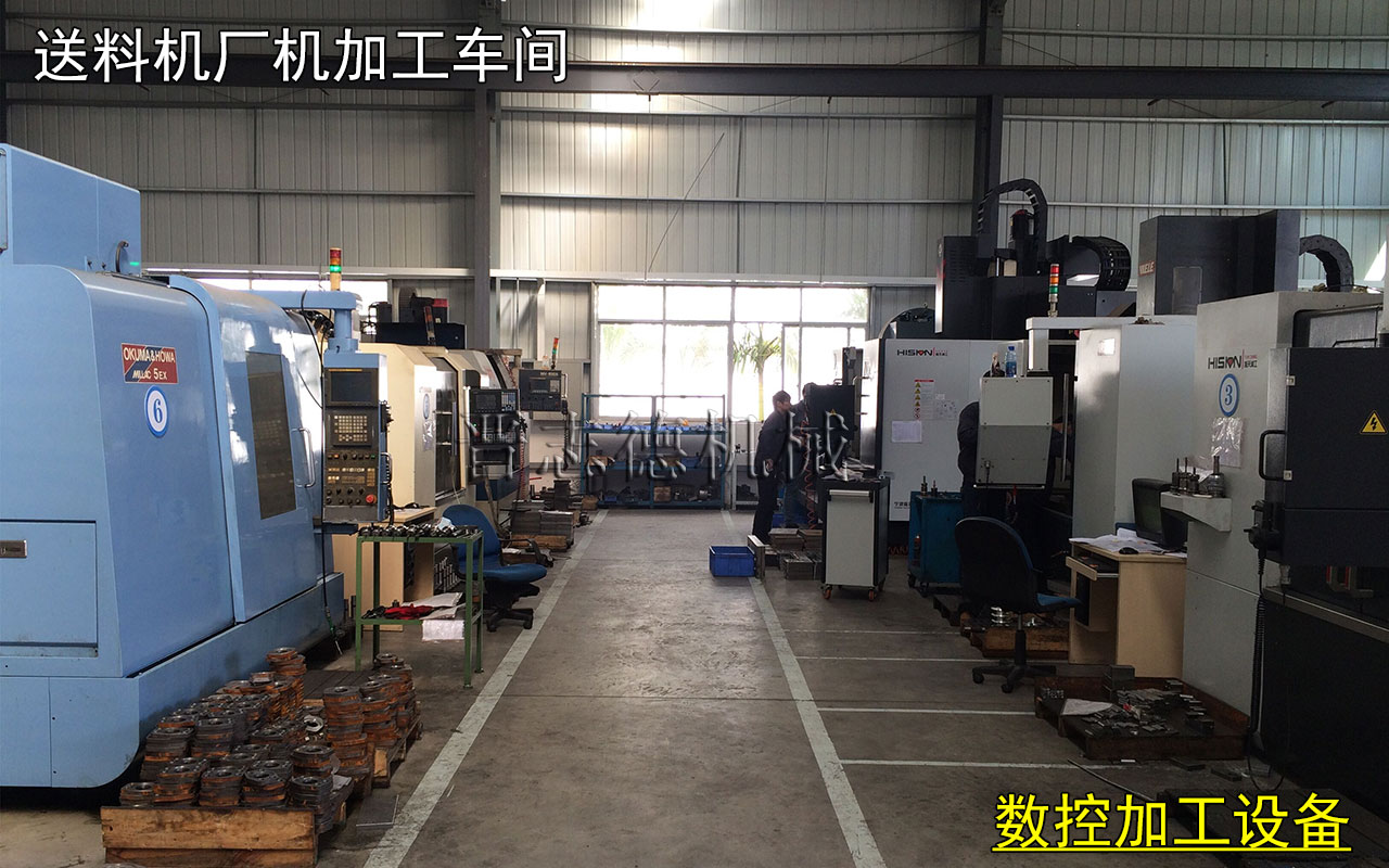 送料機(jī)廠機(jī)加工車間,送料機(jī)廠數(shù)控加工車間 送料機(jī)廠機(jī)加工車間,送料機(jī)廠數(shù)控加工車間