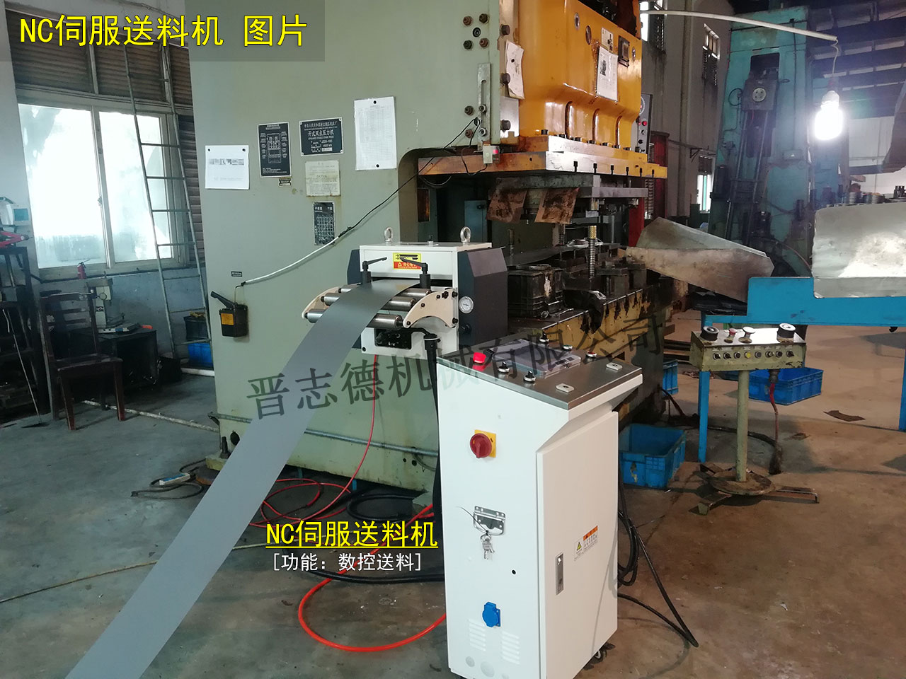 NC伺服送料機(jī)圖片,伺服送料機(jī)圖片,沖床伺服送料機(jī)圖片 NC伺服送料機(jī)圖片,伺服送料機(jī)圖片,沖床伺服送料機(jī)圖片