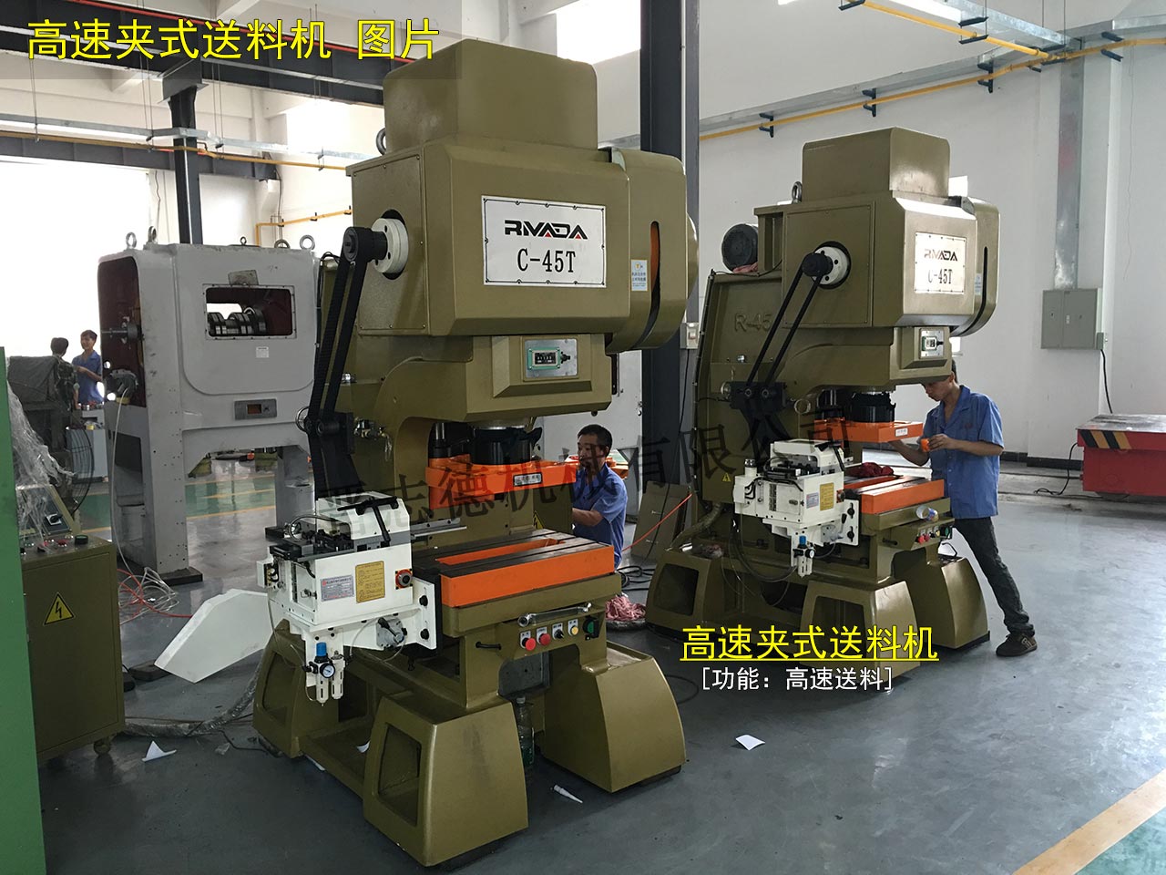 高速夾式送料機(jī)圖片,高速送料機(jī)圖片,高速沖床送料機(jī)圖片 高速夾式送料機(jī)圖片,高速送料機(jī)圖片,高速沖床送料機(jī)圖片