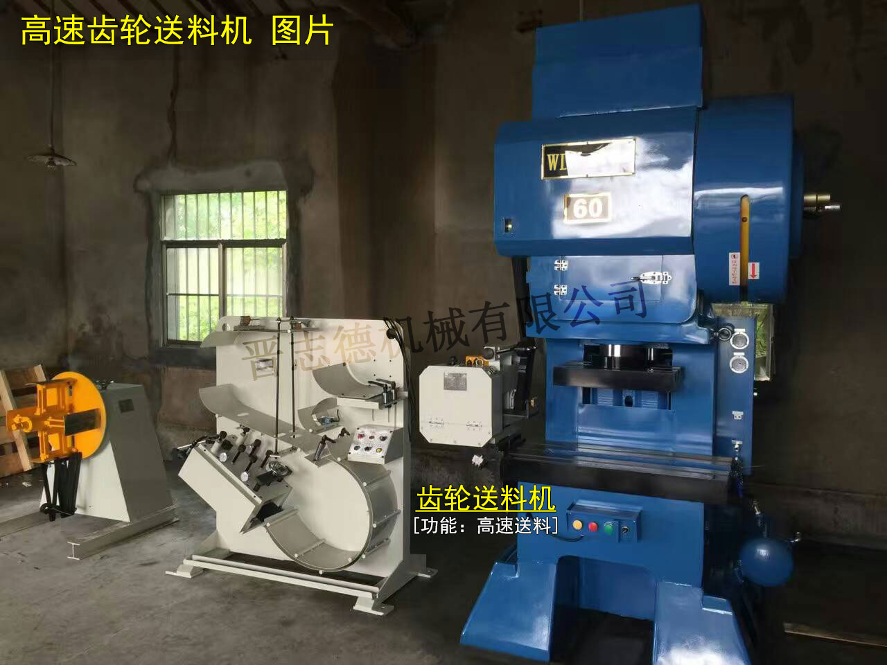 高速齒輪送料機(jī)圖片,齒輪送料機(jī)圖片,高速沖床送料機(jī)圖片 高速齒輪送料機(jī)圖片,齒輪送料機(jī)圖片,高速沖床送料機(jī)圖片