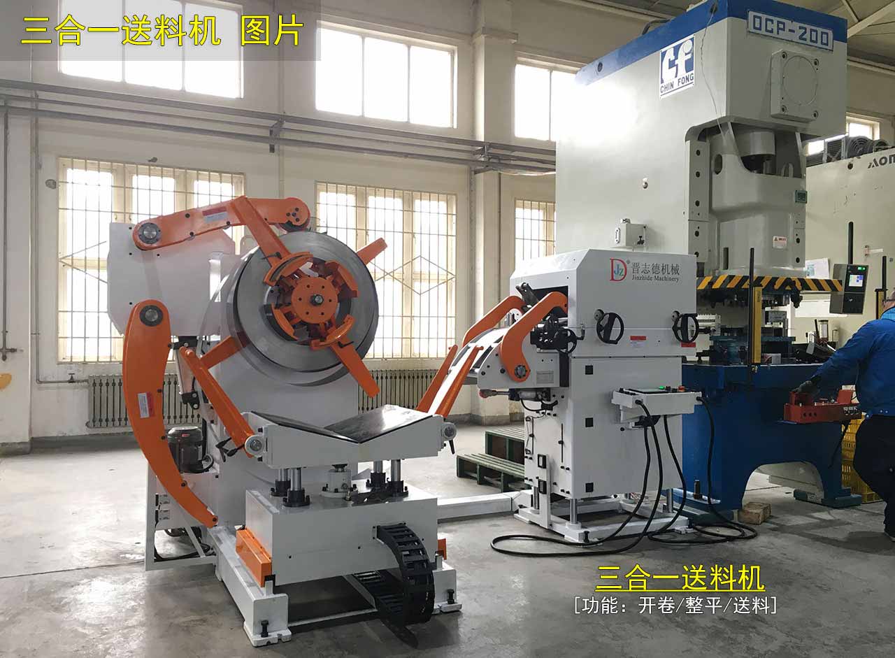 三合一送料機(jī)圖片,三合一數(shù)控送料機(jī)圖片,整平送料機(jī)圖片 三合一送料機(jī)圖片,三合一數(shù)控送料機(jī)圖片,整平送料機(jī)圖片