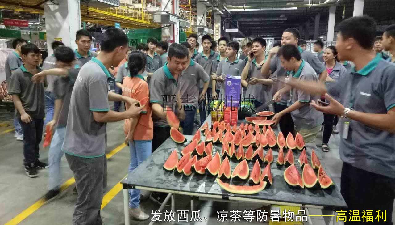 送料機(jī)廠高溫福利,送料機(jī)廠發(fā)放高溫福利 送料機(jī)廠高溫福利,送料機(jī)廠發(fā)放高溫福利