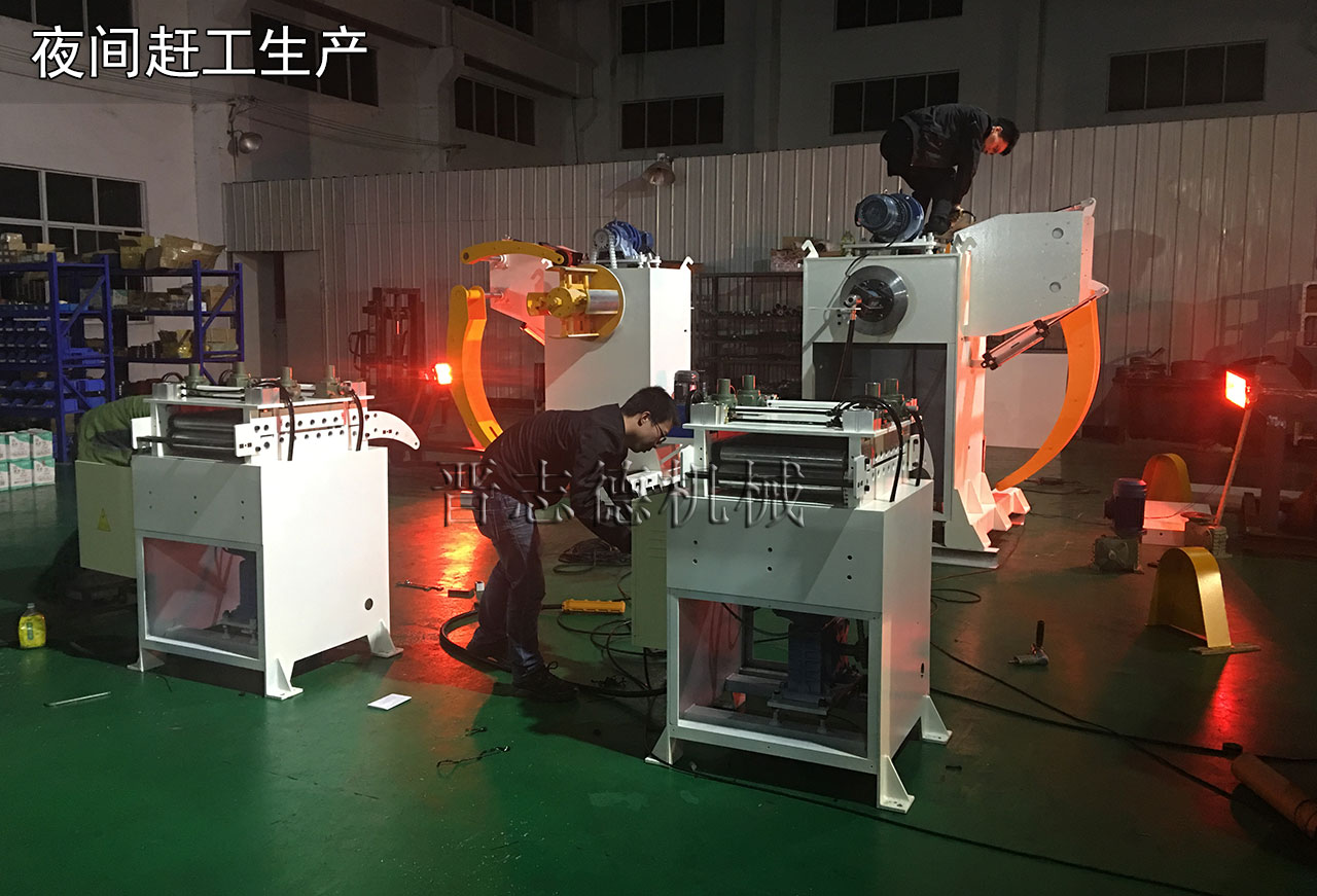 沖床送料機(jī)夜間生產(chǎn) 沖床送料機(jī)夜間生產(chǎn)