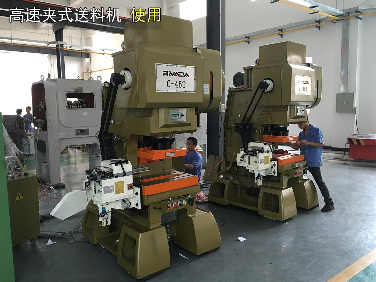 高速夾式送料機(jī)使用 高速夾式送料機(jī)使用