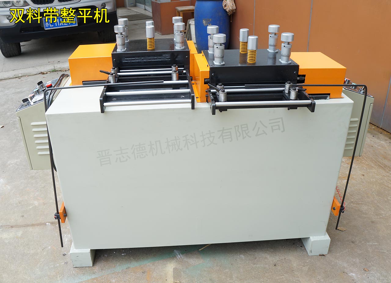雙料帶整平機