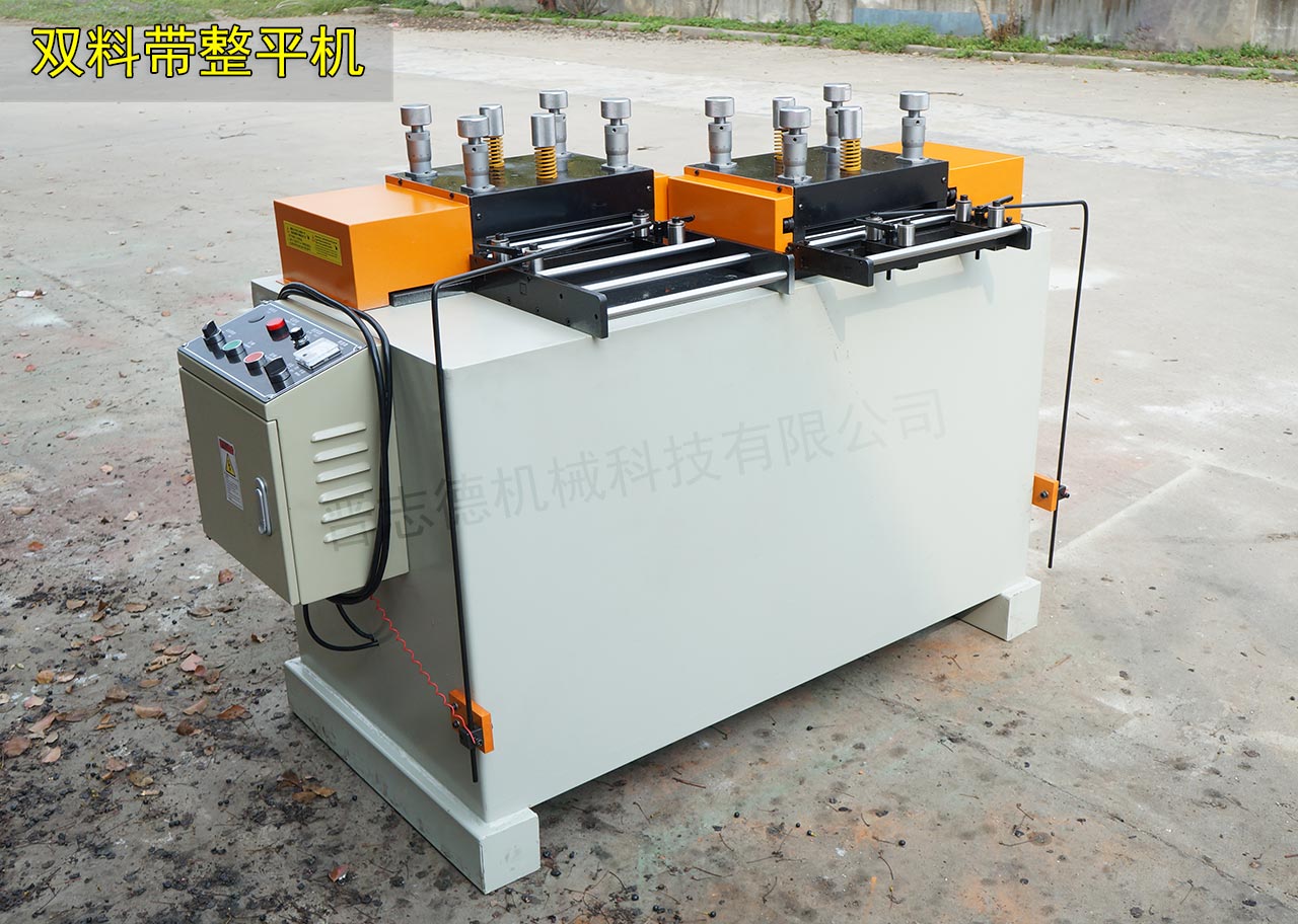 雙頭整平機
