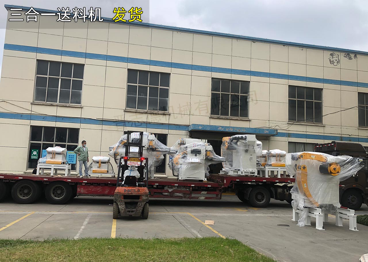 三合一送料機(jī)出貨蘇州 三合一送料機(jī)出貨蘇州