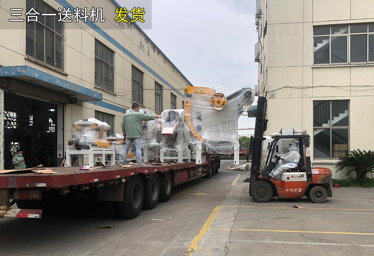 蘇州三合一送料機(jī)工廠 蘇州三合一送料機(jī)工廠