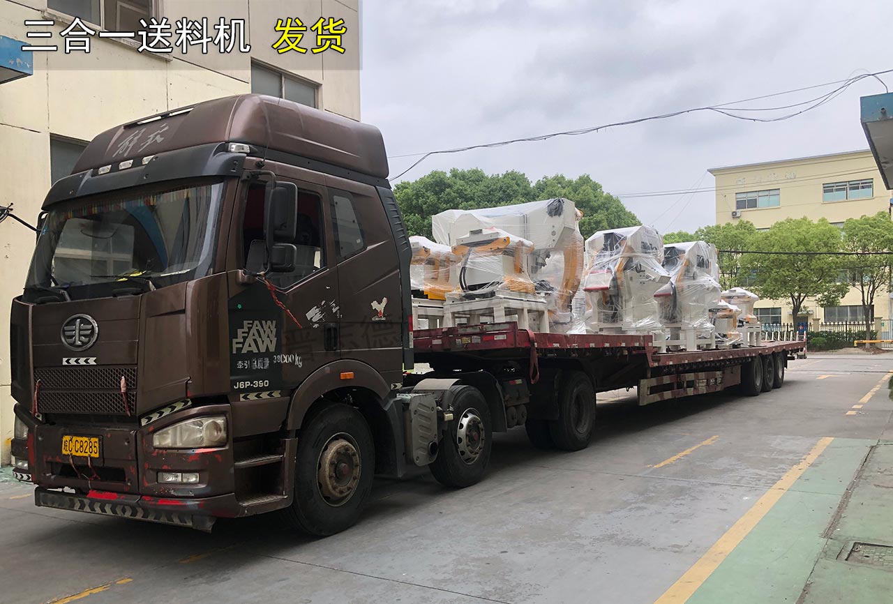 整平送料機(jī)出貨昆山 整平送料機(jī)出貨昆山