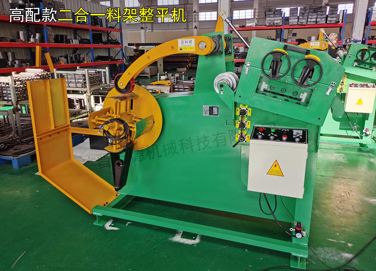 泰州二合一料架整平機(jī) 泰州二合一料架整平機(jī)
