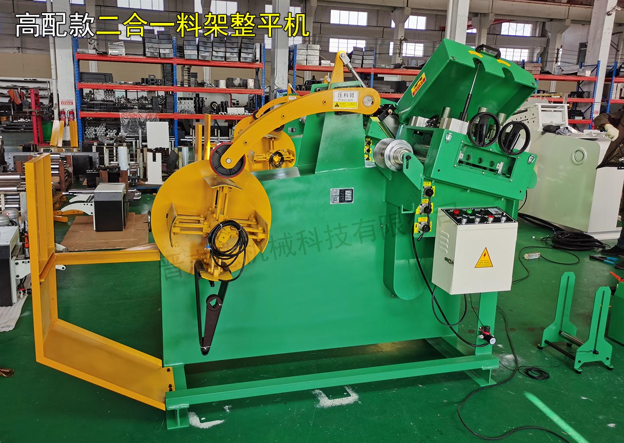 泰州二合一料架整平機(jī)廠家 泰州二合一料架整平機(jī)廠家
