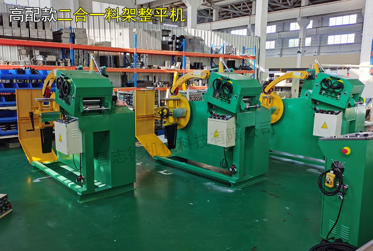 二合一料架整平機(jī)生產(chǎn) 二合一料架整平機(jī)生產(chǎn)