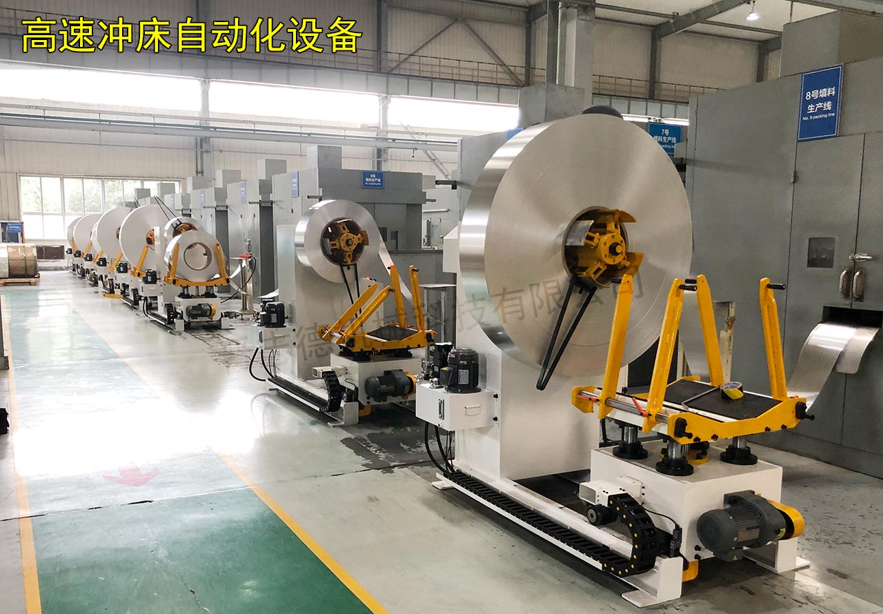 高速沖床自動化設備 高速沖床自動化設備