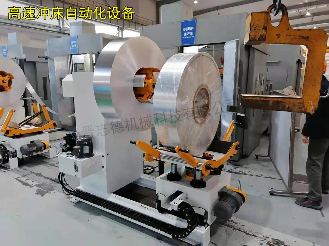 高速沖床自動化設備安裝 高速沖床自動化設備安裝