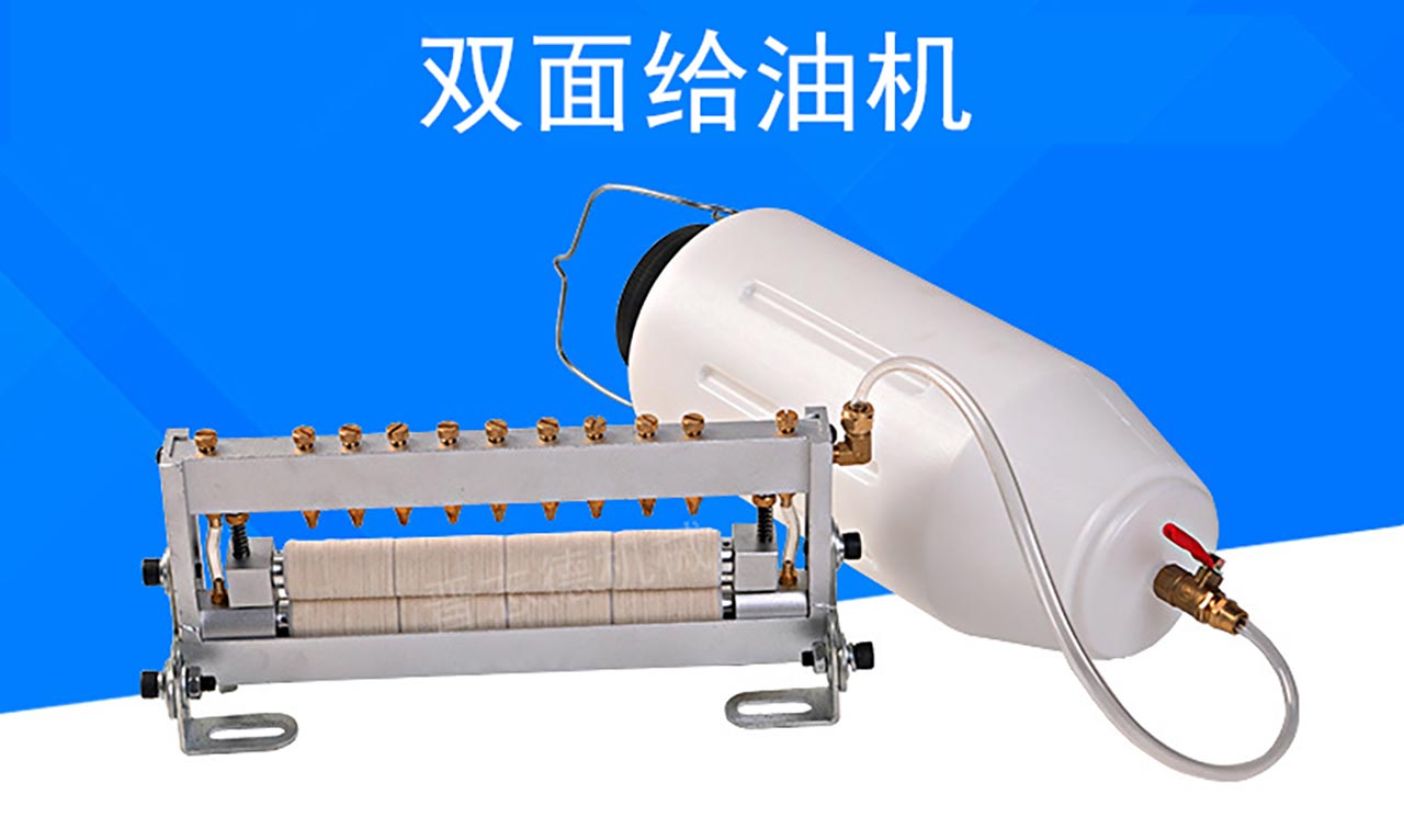 沖壓涂油機(jī) 沖壓涂油機(jī)