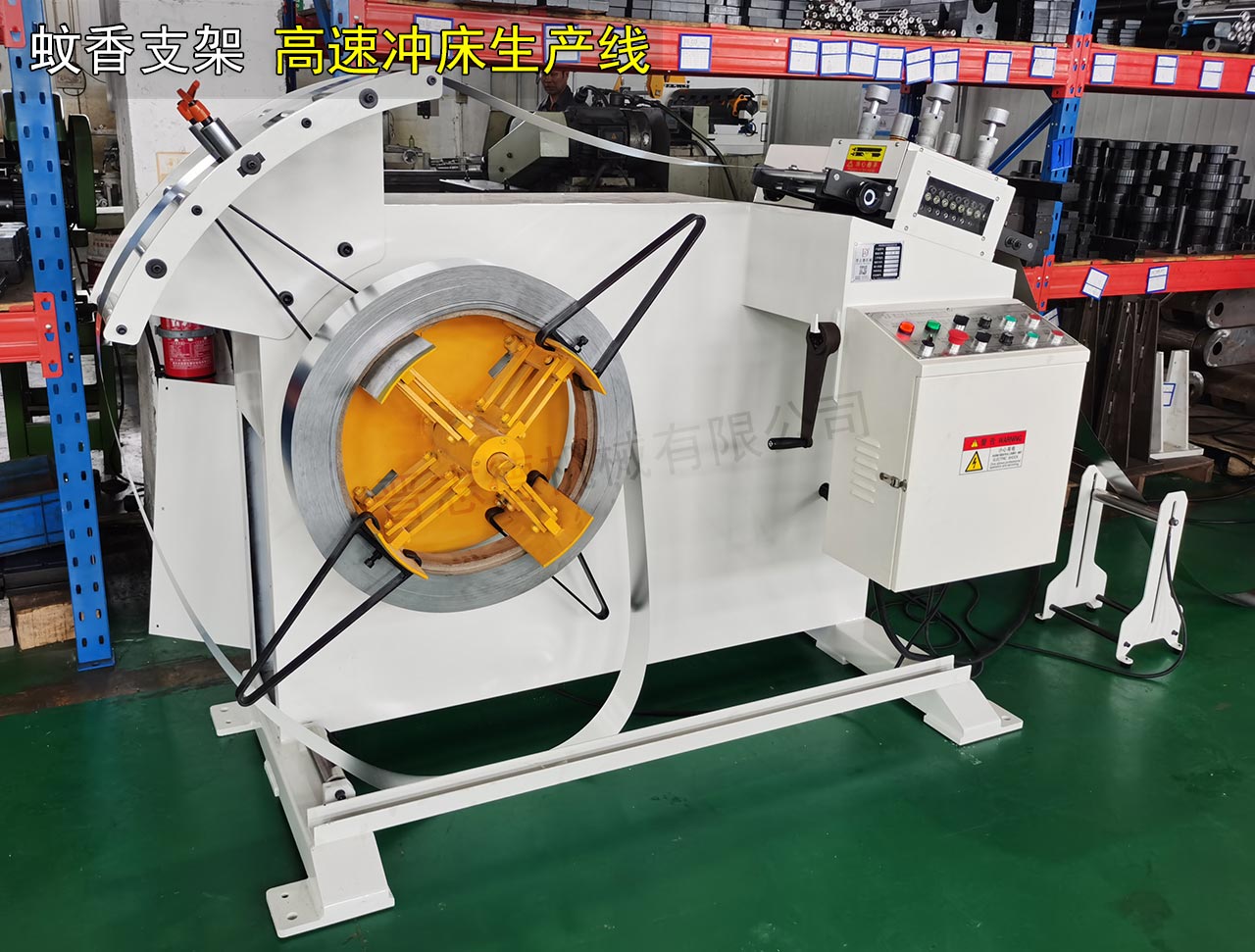 二合一料架兼精密整平機 二合一料架兼精密整平機