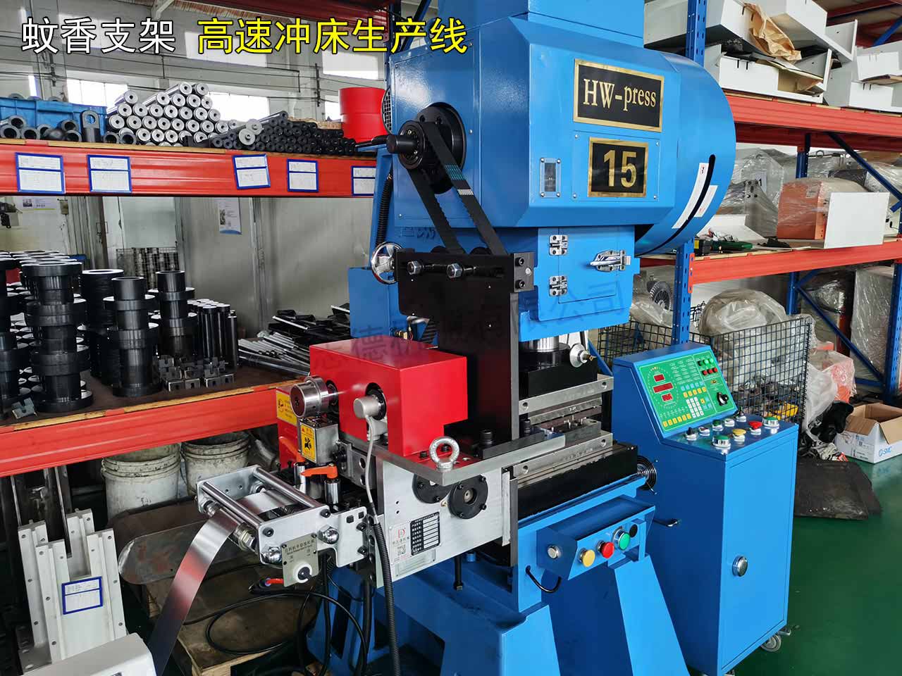 高速伺服送料機 高速伺服送料機