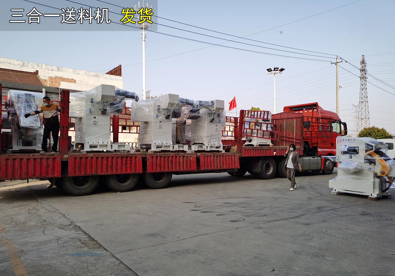 常州三合一送料機(jī)工廠 常州三合一送料機(jī)工廠