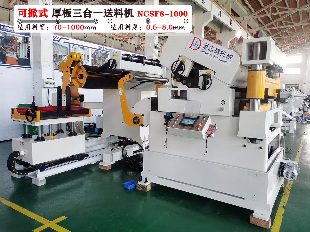 掀開式三合一送料機 掀開式三合一送料機