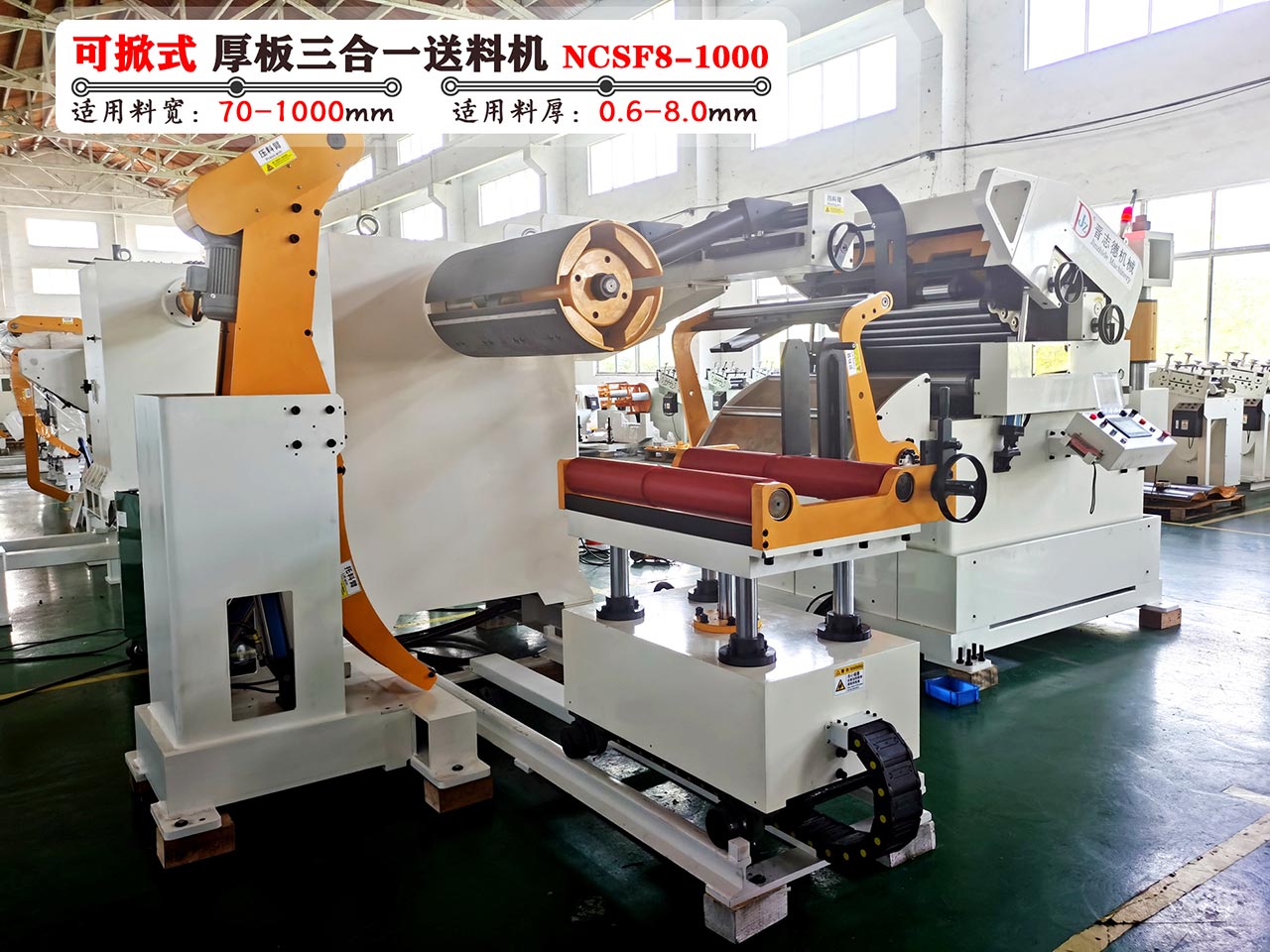 可掀式三合一送料機 可掀式三合一送料機