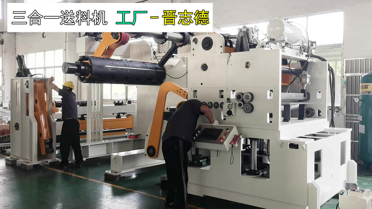 三合一送料機工廠 三合一送料機工廠