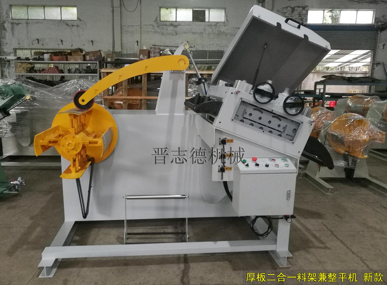 厚板二合一料架兼整平機(jī) 厚板二合一料架兼整平機(jī)