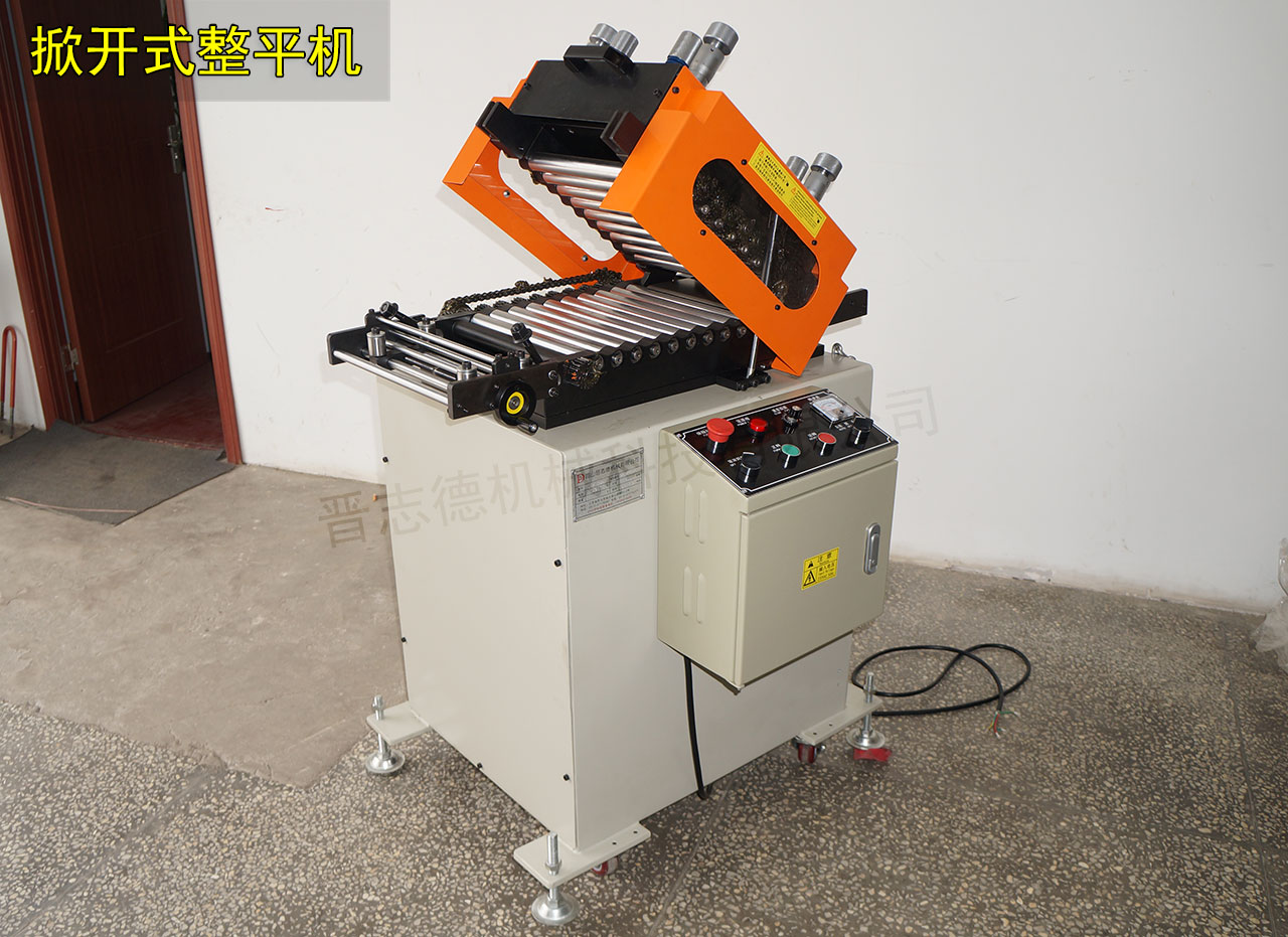 掀開式精密整平機(jī)