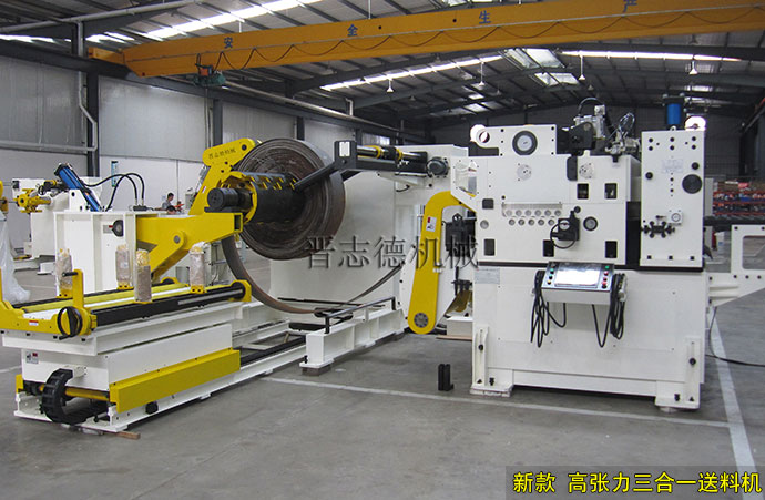 高張力三合一送料機 高張力三合一送料機