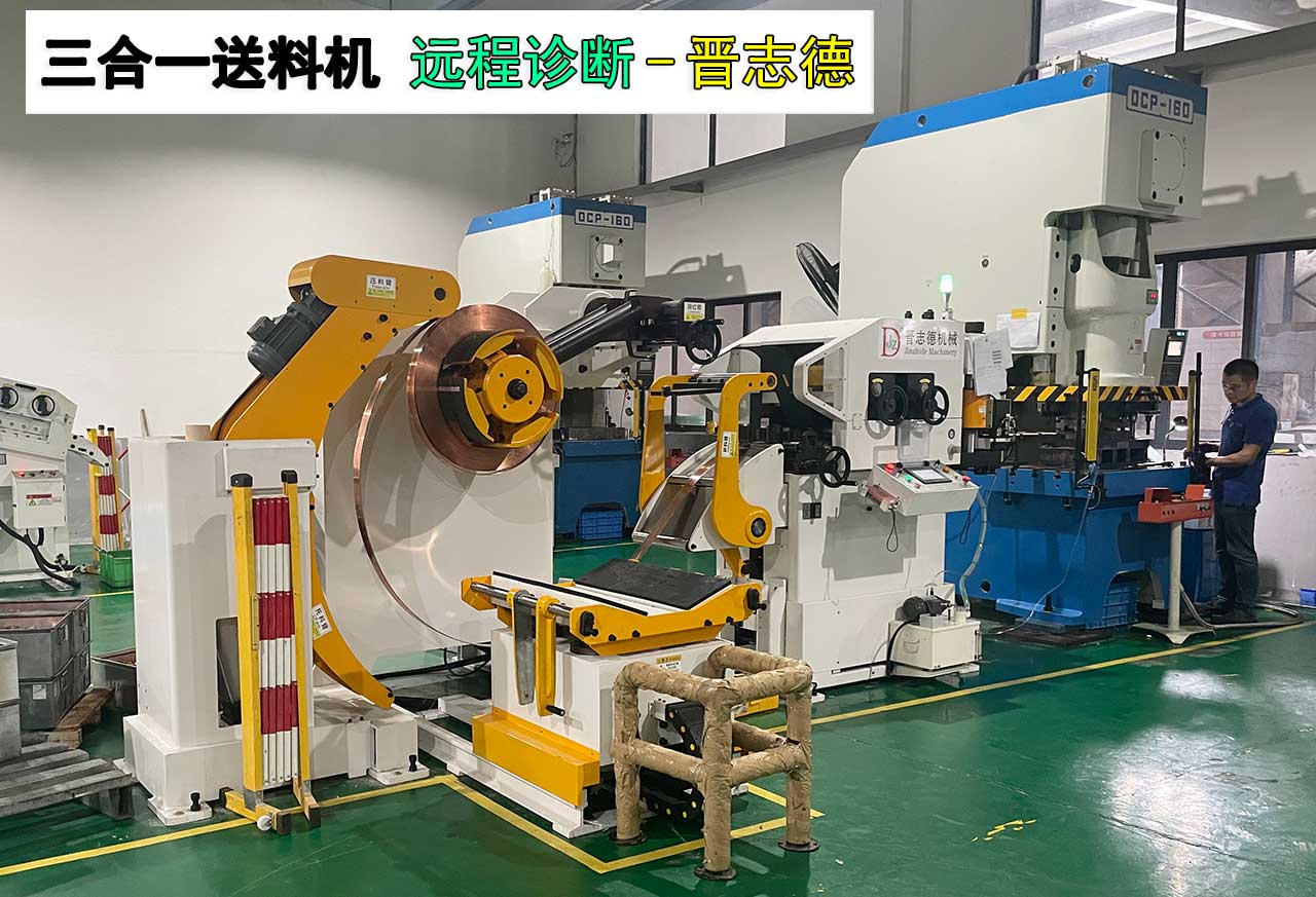 三合一送料機維修 三合一送料機維修