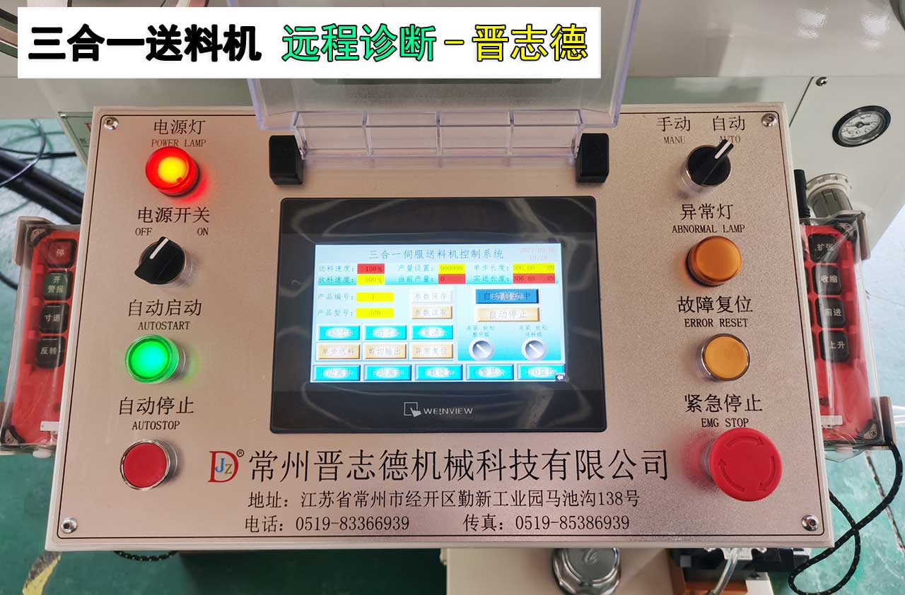 遠程診斷 遠程診斷