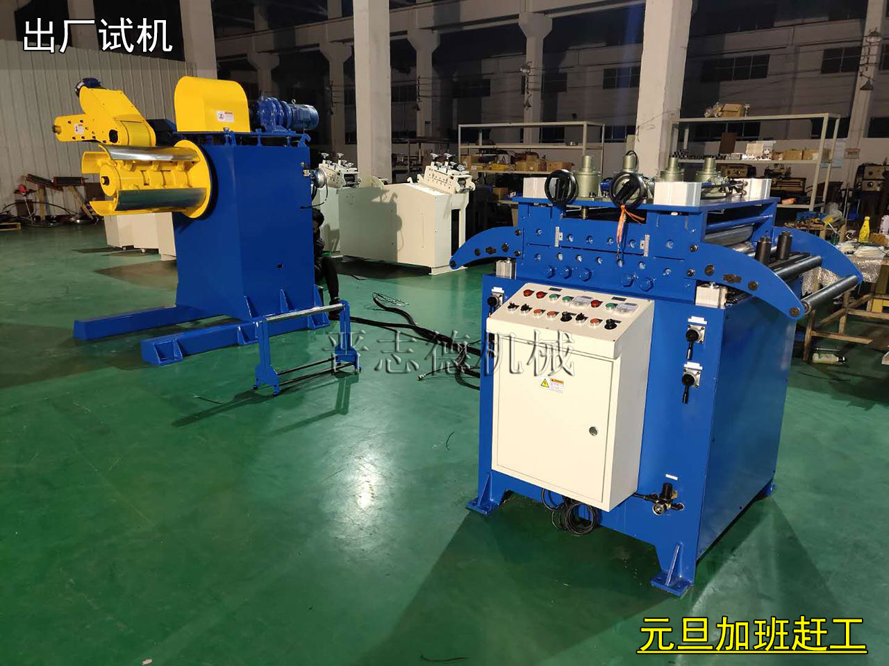 送料機(jī)廠元旦加班,送料機(jī)廠元旦裝配 送料機(jī)廠元旦加班,送料機(jī)廠元旦裝配