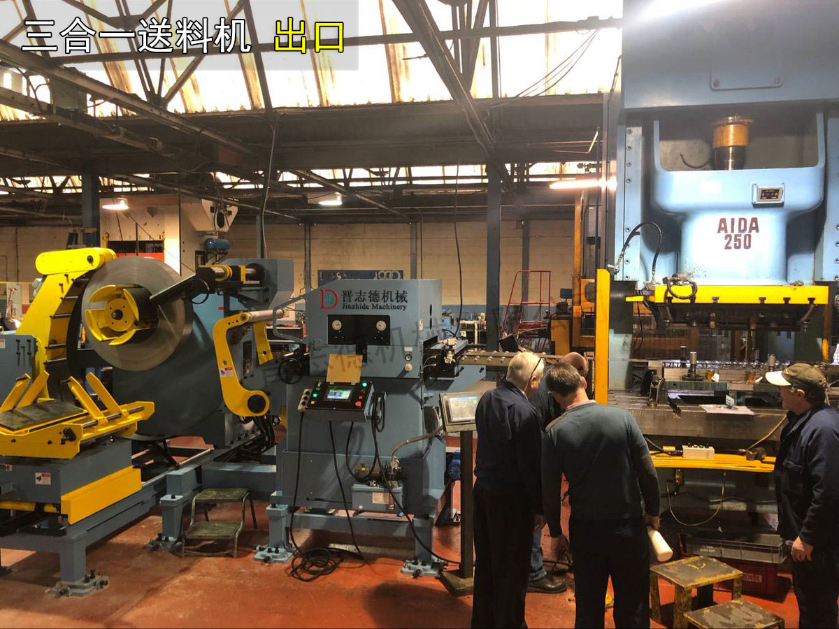 英國三合一送料機 英國三合一送料機