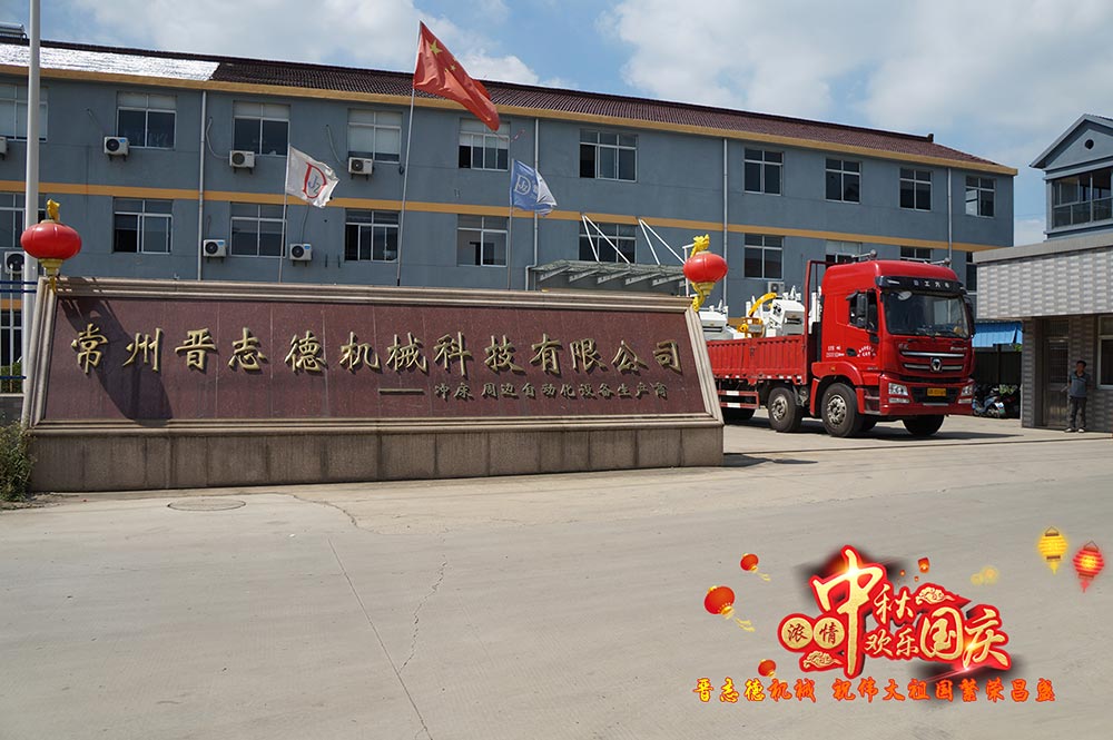 常州沖床送料機(jī)廠 常州沖床送料機(jī)廠