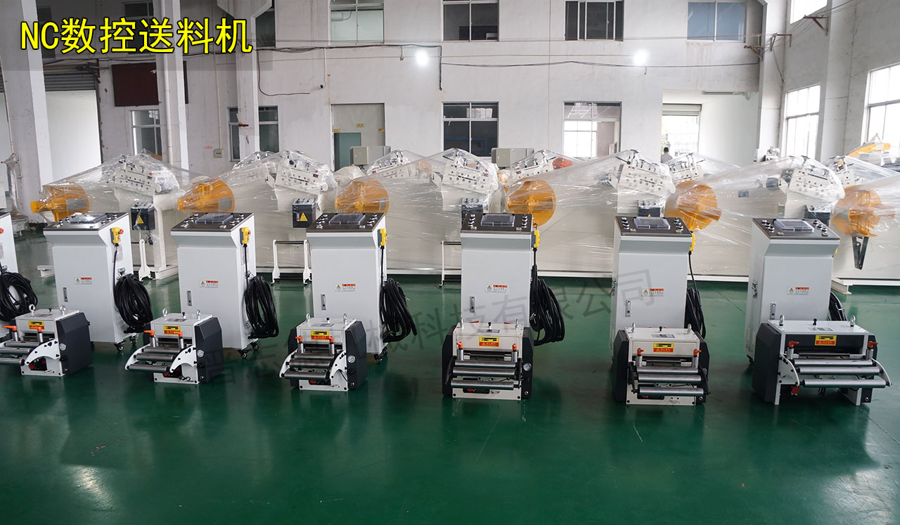 浙江NC數(shù)控送料機(jī) 浙江NC數(shù)控送料機(jī)