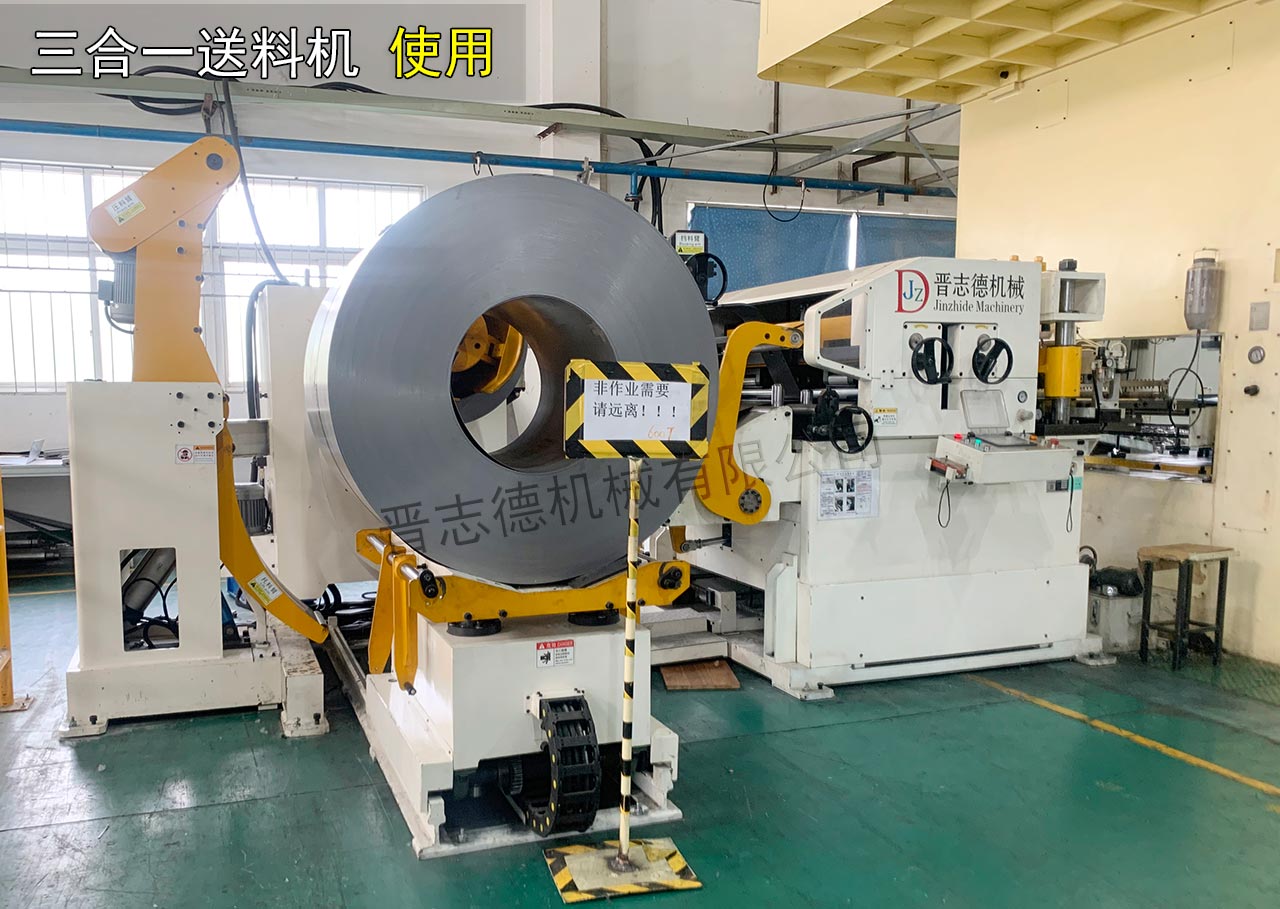 三合一整平機送料機調(diào)試