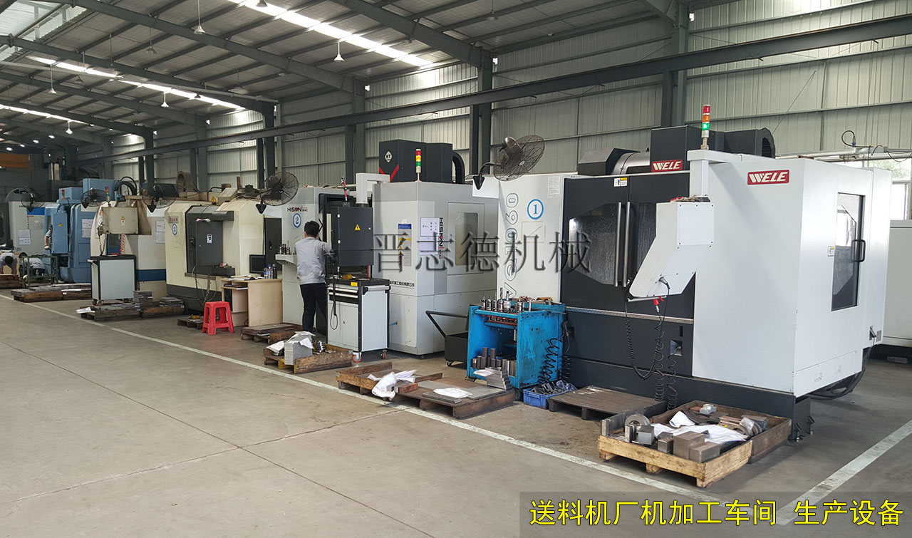 送料機(jī)廠機(jī)加工車間,送料機(jī)廠裝配車間 送料機(jī)廠機(jī)加工車間,送料機(jī)廠裝配車間