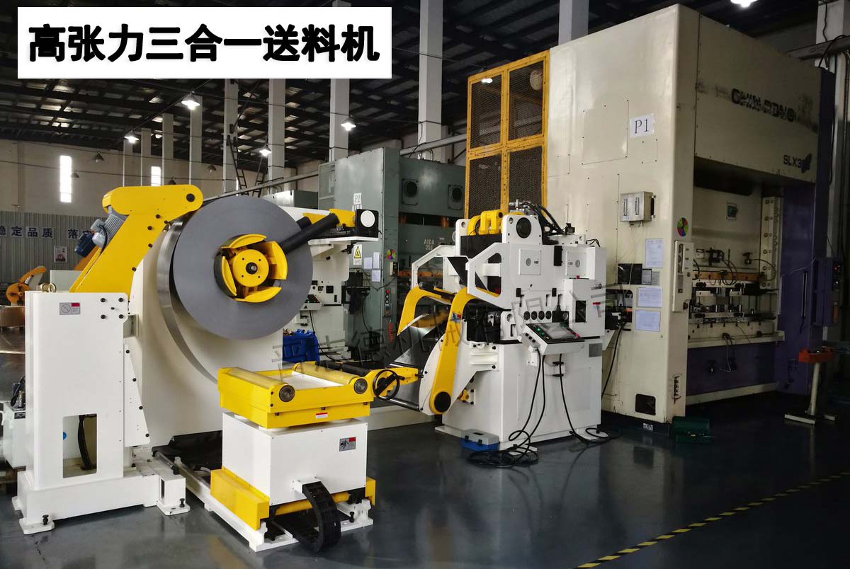 中國制造的三合一送料機 中國制造的三合一送料機