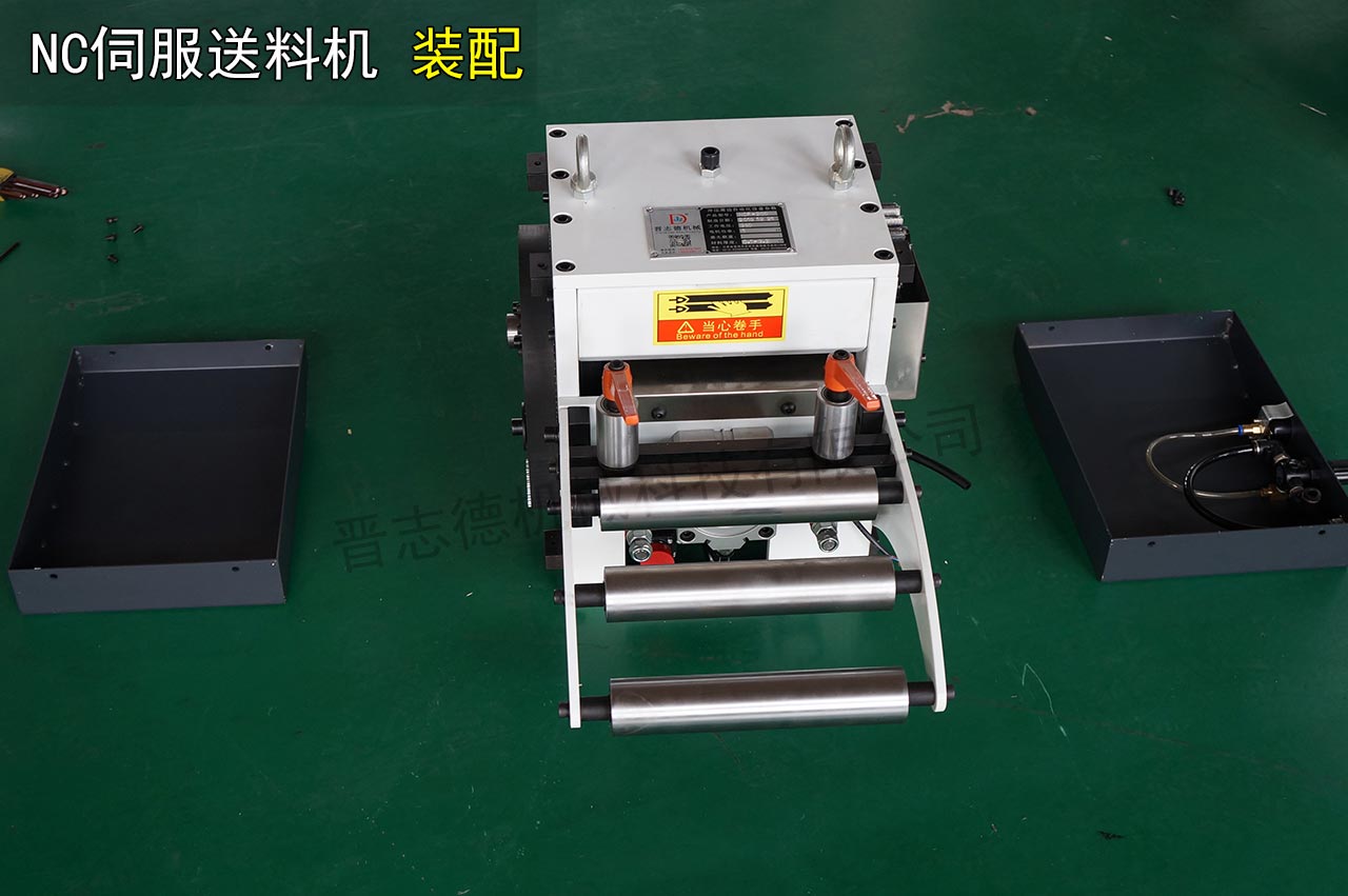NC伺服送料機(jī)調(diào)試 NC伺服送料機(jī)調(diào)試