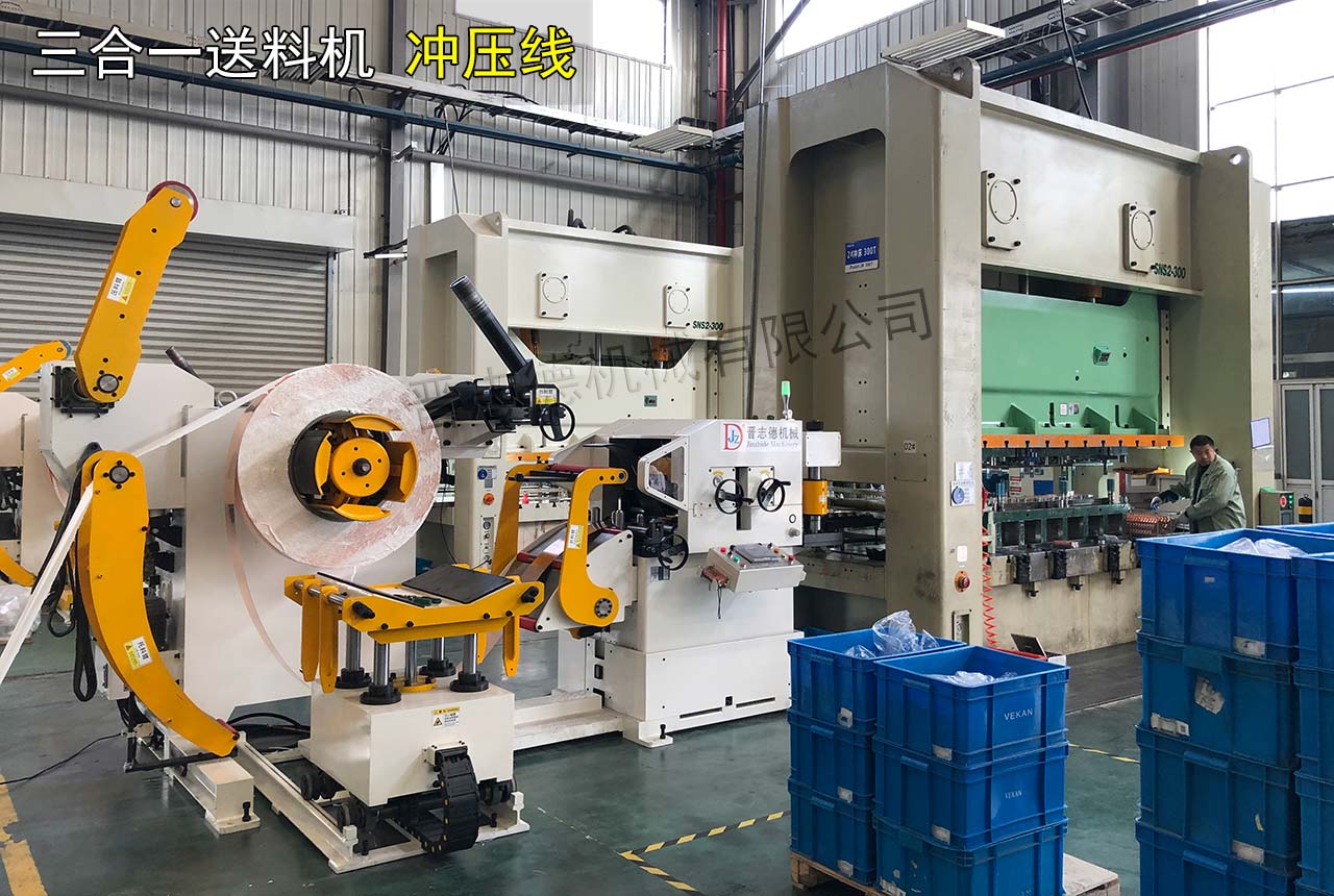三合一送料機(jī)沖壓線 三合一送料機(jī)沖壓線