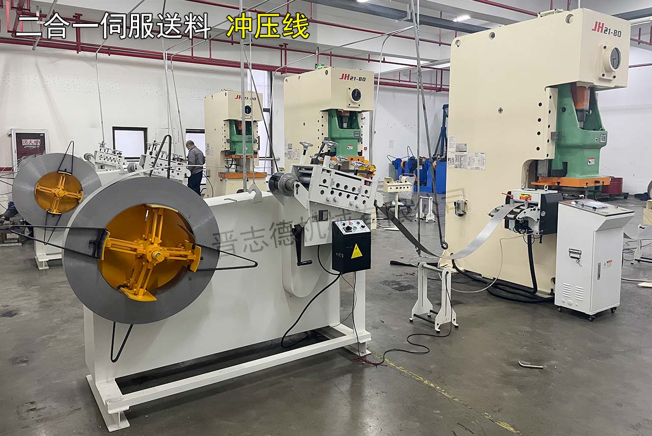 二合一伺服送料沖壓線 二合一伺服送料沖壓線