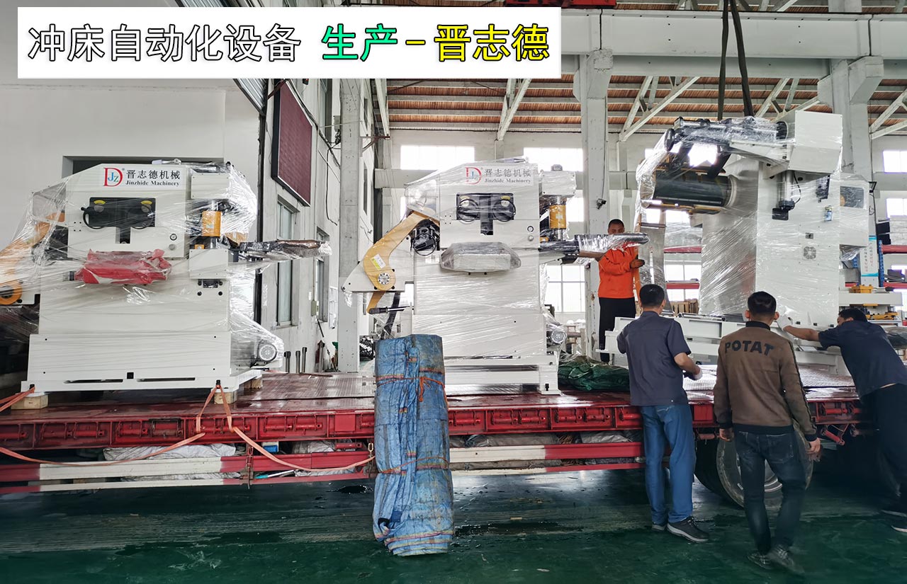 沖床自動化設(shè)備發(fā)貨 沖床自動化設(shè)備發(fā)貨