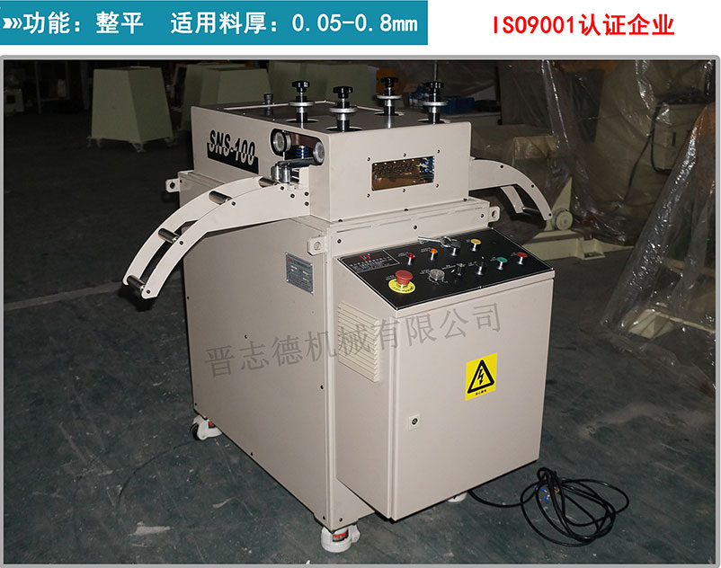 精密整平機(jī),薄板整平機(jī),薄板整平機(jī) 精密整平機(jī),薄板整平機(jī),薄板整平機(jī)