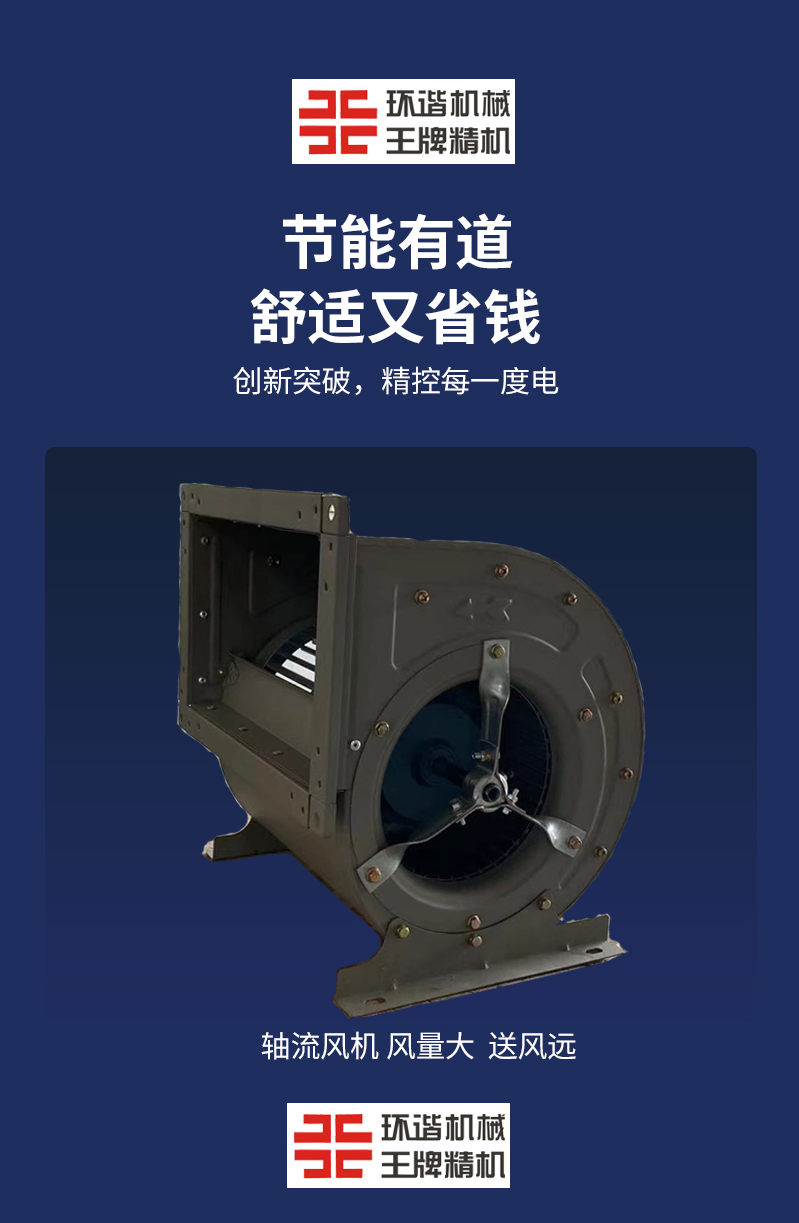省電空調(diào)詳情頁-psd_18
