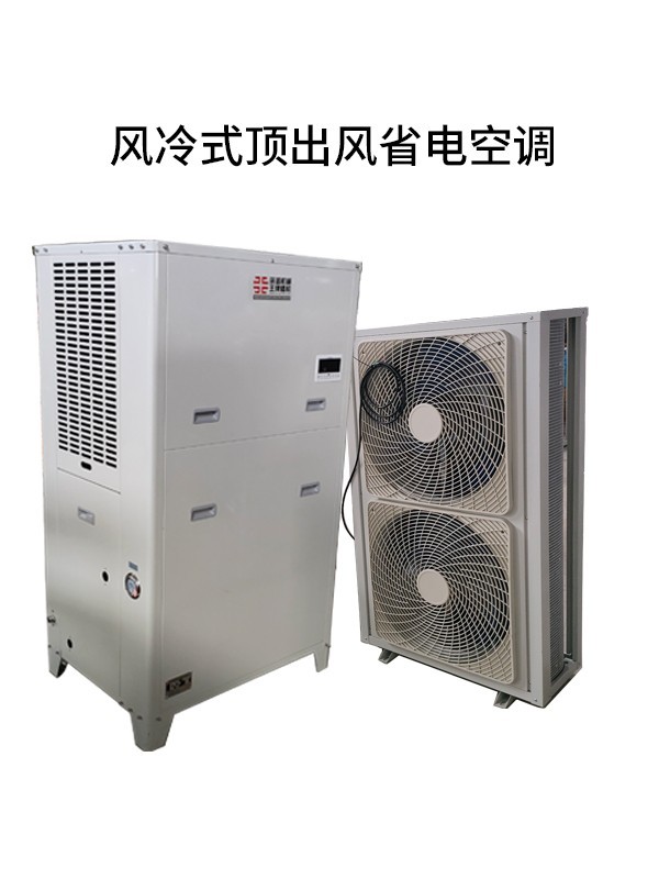 工業(yè)車間省電空調(diào)